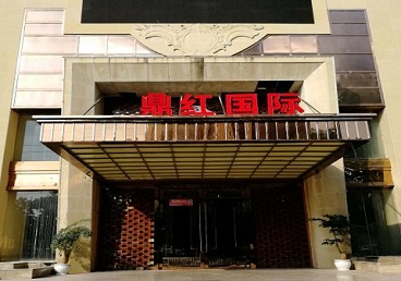 桐梓商务KTV真空哪家最开放-鼎红国际KTV消费价格玩乐点评